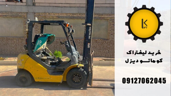 عکس لیفتراک کوماتسو 2تن دیزل
