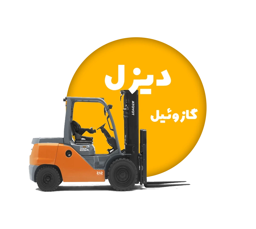 عکس دسته بندی لیفتراک دیزل